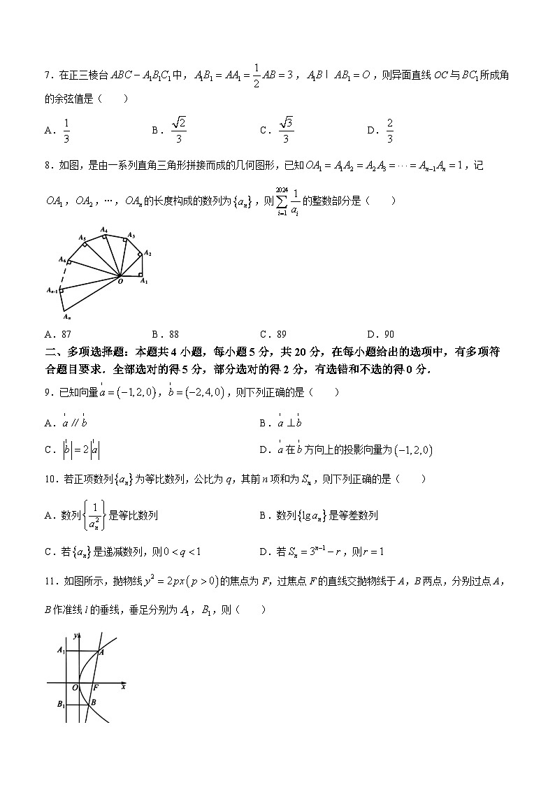 2024浙江省名校协作体高二下学期2月月考试题数学含答案第2页