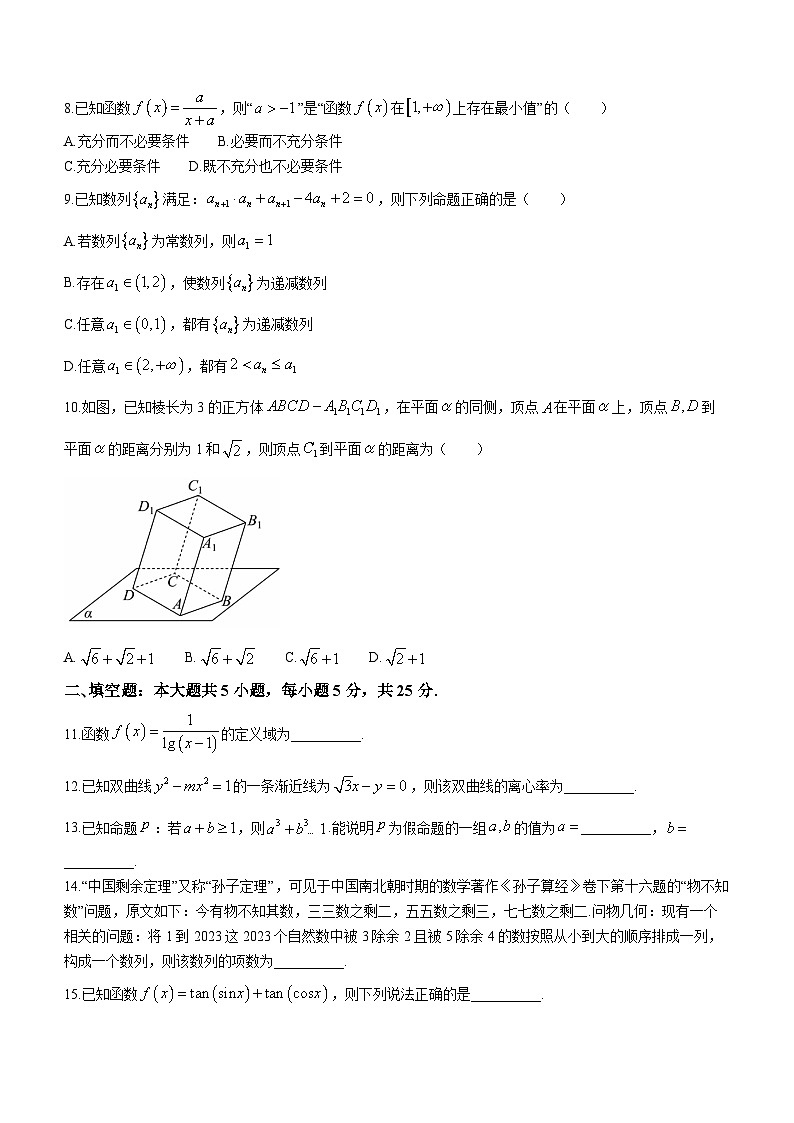 北京市第八十中学2023-2024学年高三下学期开学考试数学试卷(无答案)02