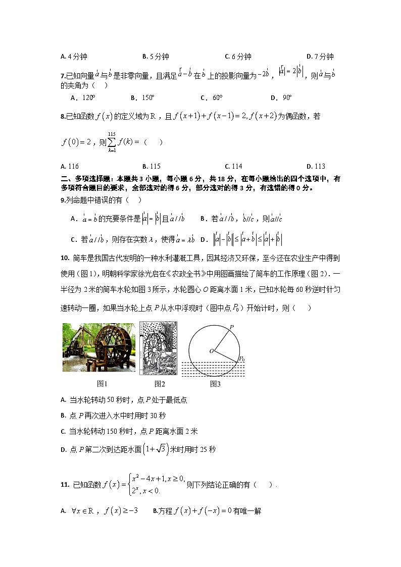 江苏省建湖高级中学2023-2024学年高一下学期学情检测（2月）数学试题（普通班）02
