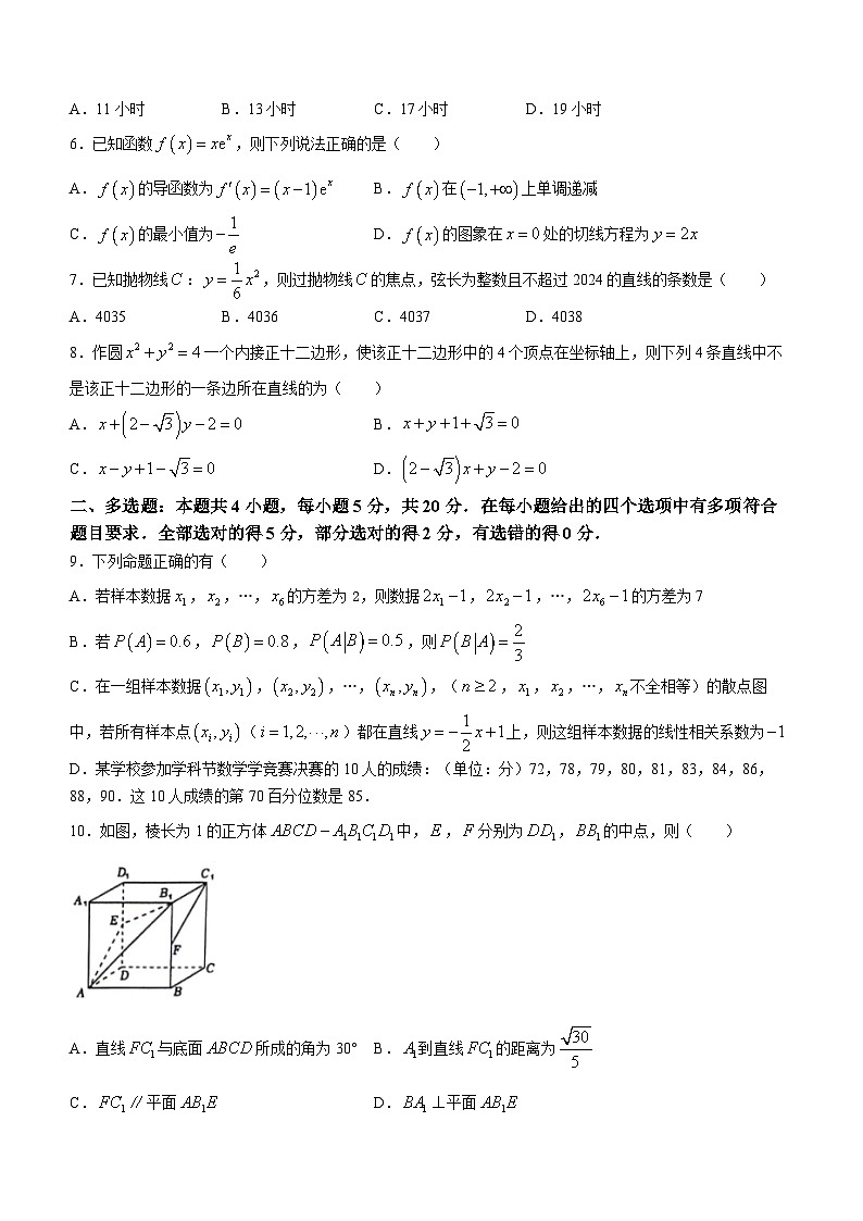 江西省上饶市2024届高三一模数学试题第2页