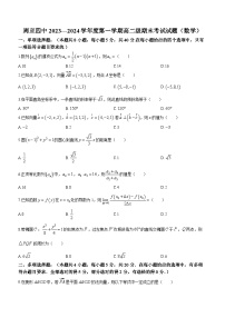 陕西省西安市周至县第四中学2023-2024学年高二上学期期末数学试题