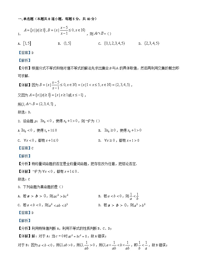 黑龙江省佳木斯市2023_2024学年高三数学第一次调研考试01