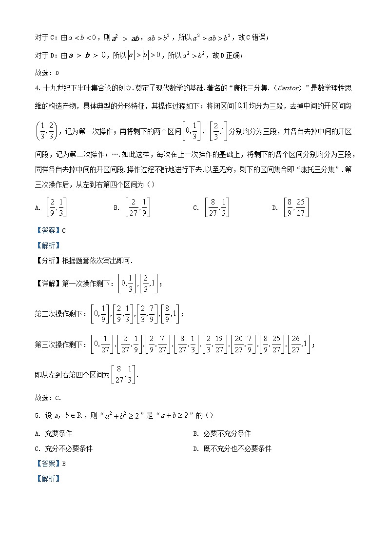 黑龙江省佳木斯市2023_2024学年高三数学第一次调研考试02