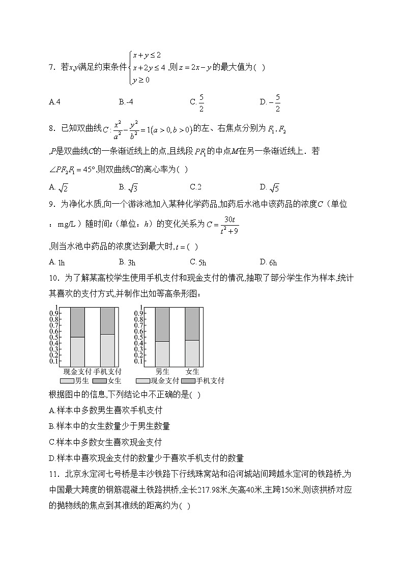 宁夏中卫中学2022-2023学年高二下学期第二次综合考试（A卷）数学（文）试卷(含答案)第2页