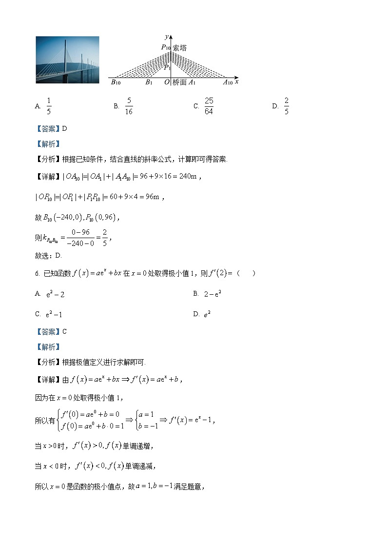 江苏省泰州市2023-2024学年高二上学期1月期末数学试题（原卷版+解析版）03