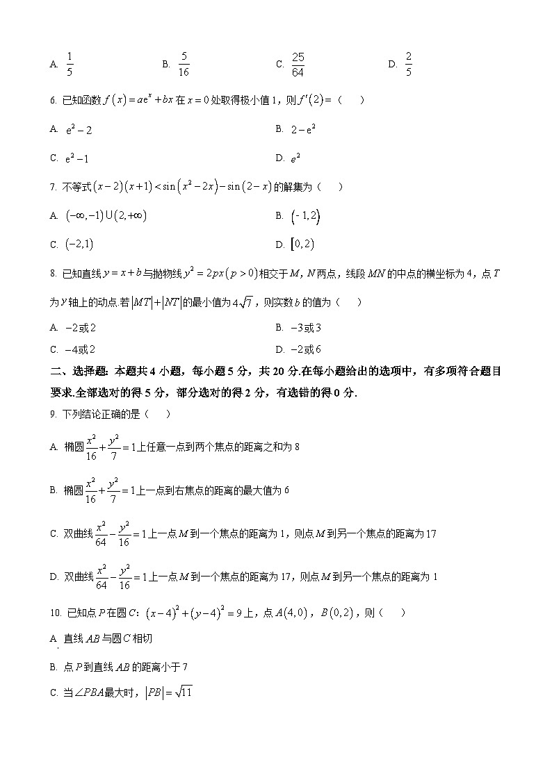 江苏省泰州市2023-2024学年高二上学期1月期末数学试题（原卷版+解析版）02