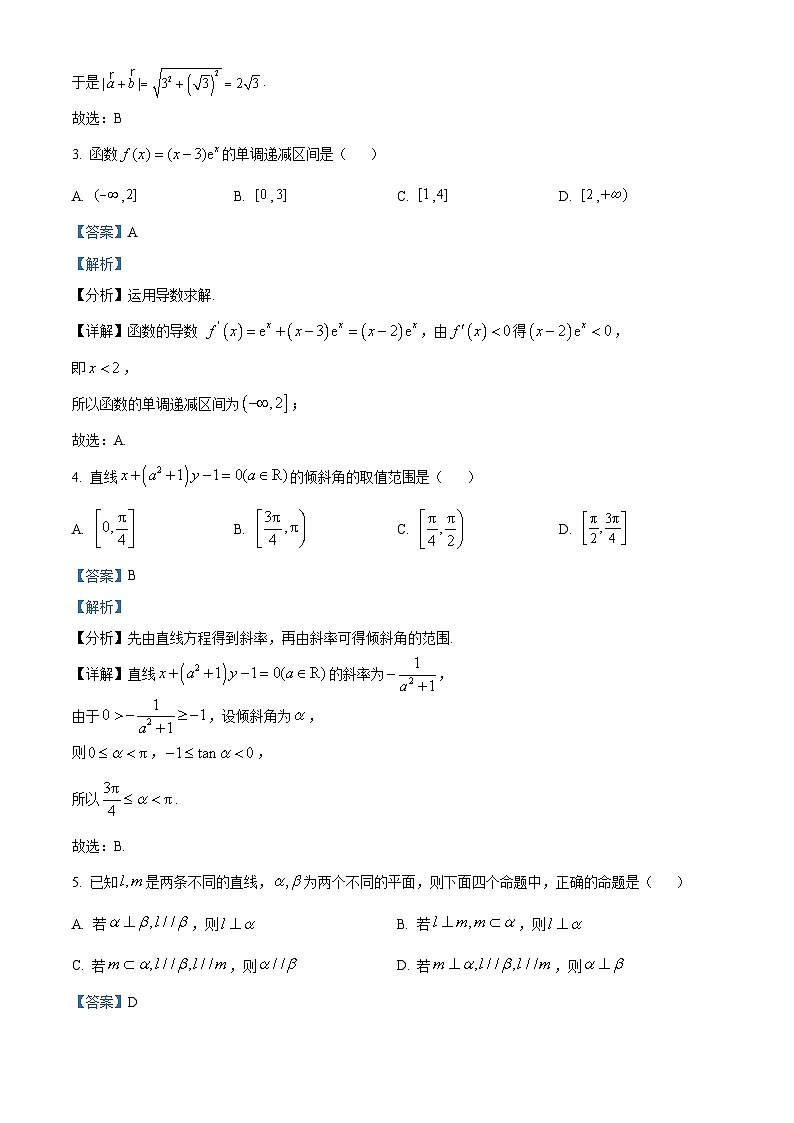 浙江省丽水市2023-2024学年高二上学期1月期末教学质量监控数学试题（原卷版+解析版）02