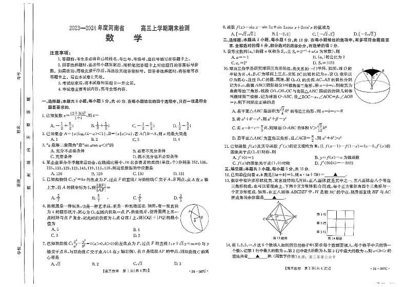 数学第1页
