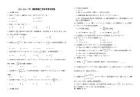 江西省宜春市宜丰县宜丰中学2023-2024学年高二下学期开学考试数学试题（创新部）