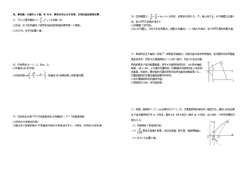 江西省宜春市宜丰县宜丰中学2023-2024学年高一下学期开学考试数学试题（创新部）02