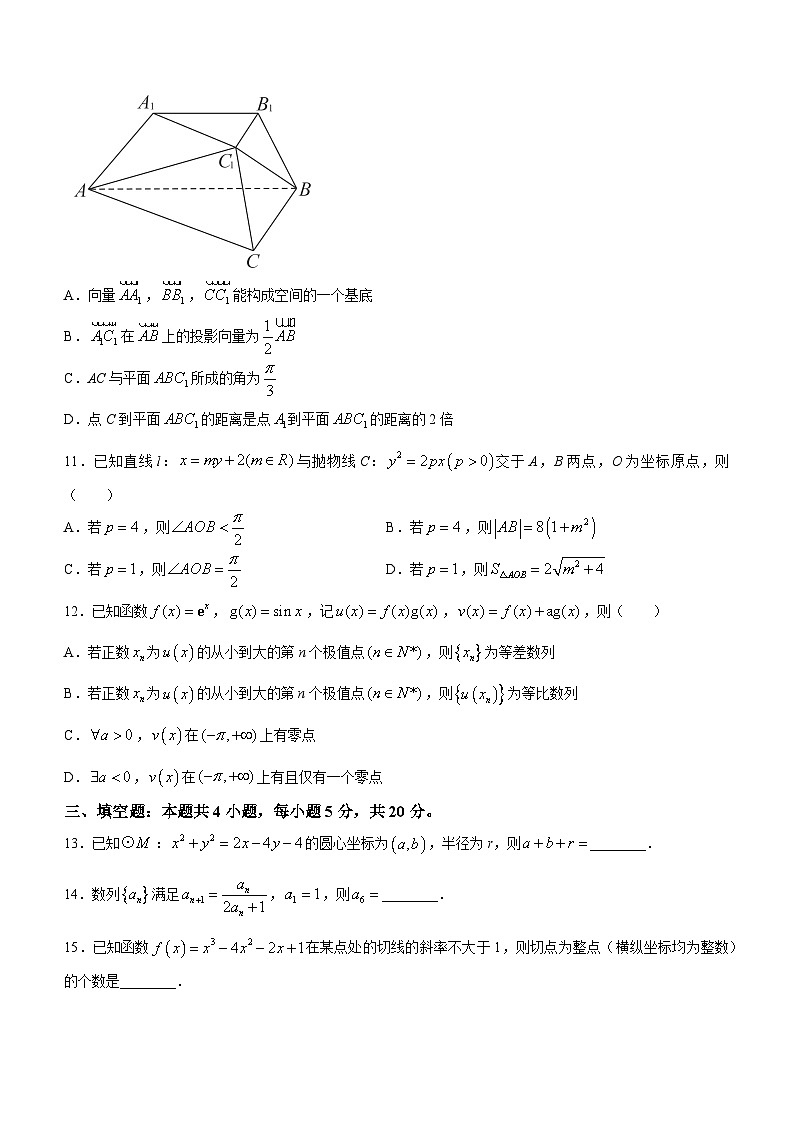 浙江省绍兴市诸暨市2023-2024学年高二上学期期末考试数学试题第3页