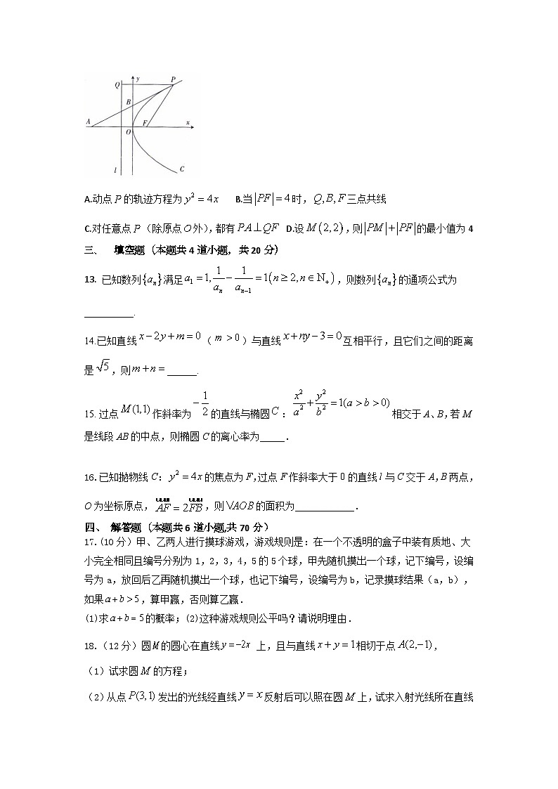 四川省眉山市仁寿县两校2023-2024学年高二下学期开学联考数学试题03