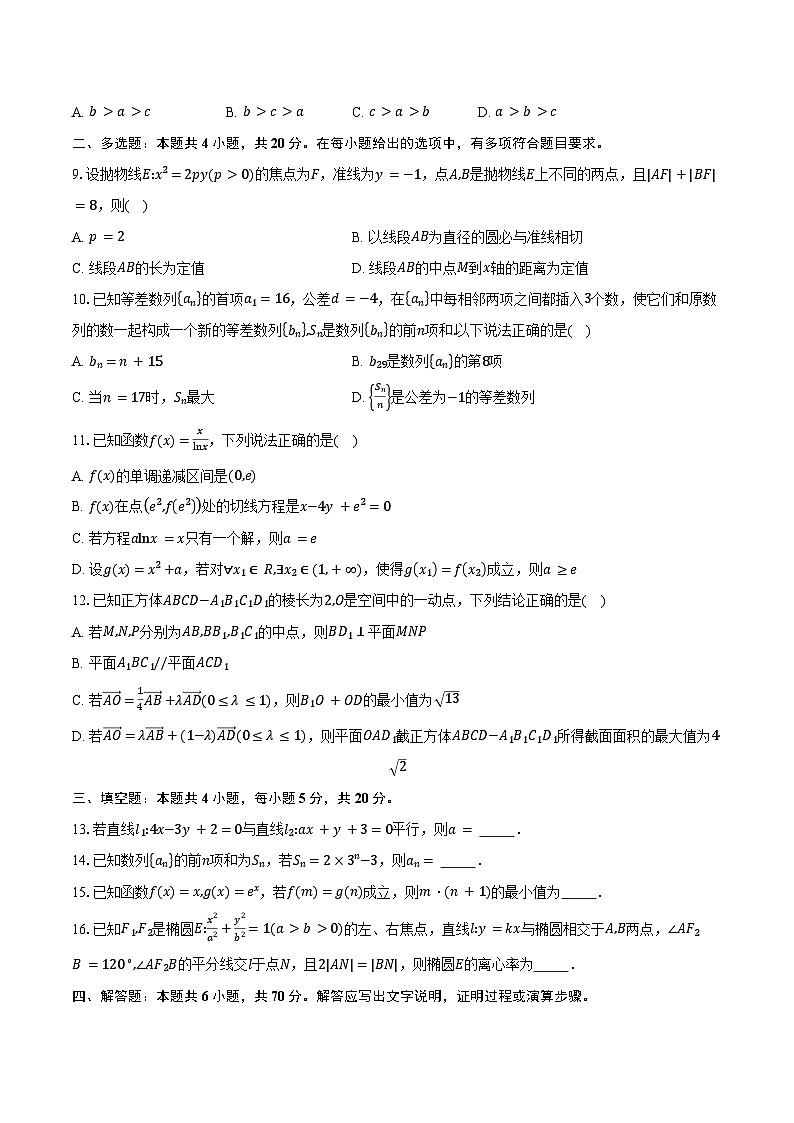 2023-2024学年山西省吕梁市高二上学期期末数学试题（含解析）02