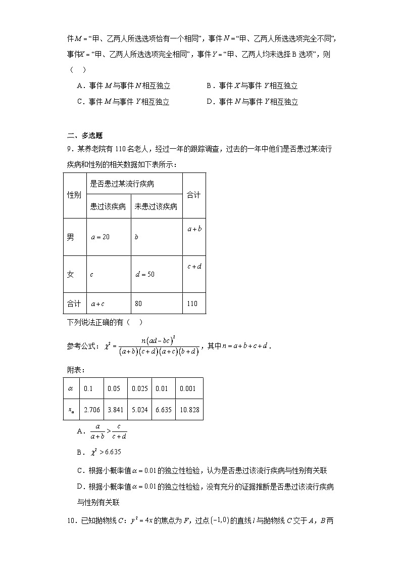 2024届广东省湛江市高三一模数学试题02
