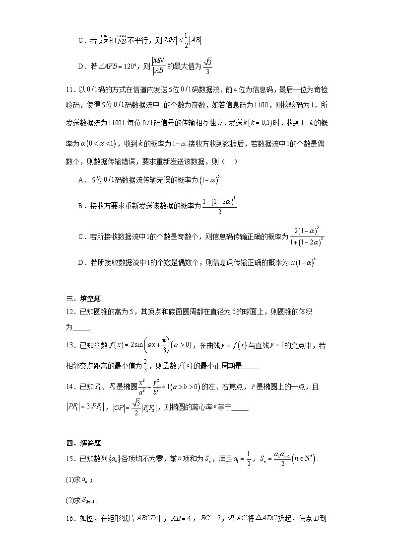山西省运城市盐湖区2024届高三下学期一模考试数学试题03