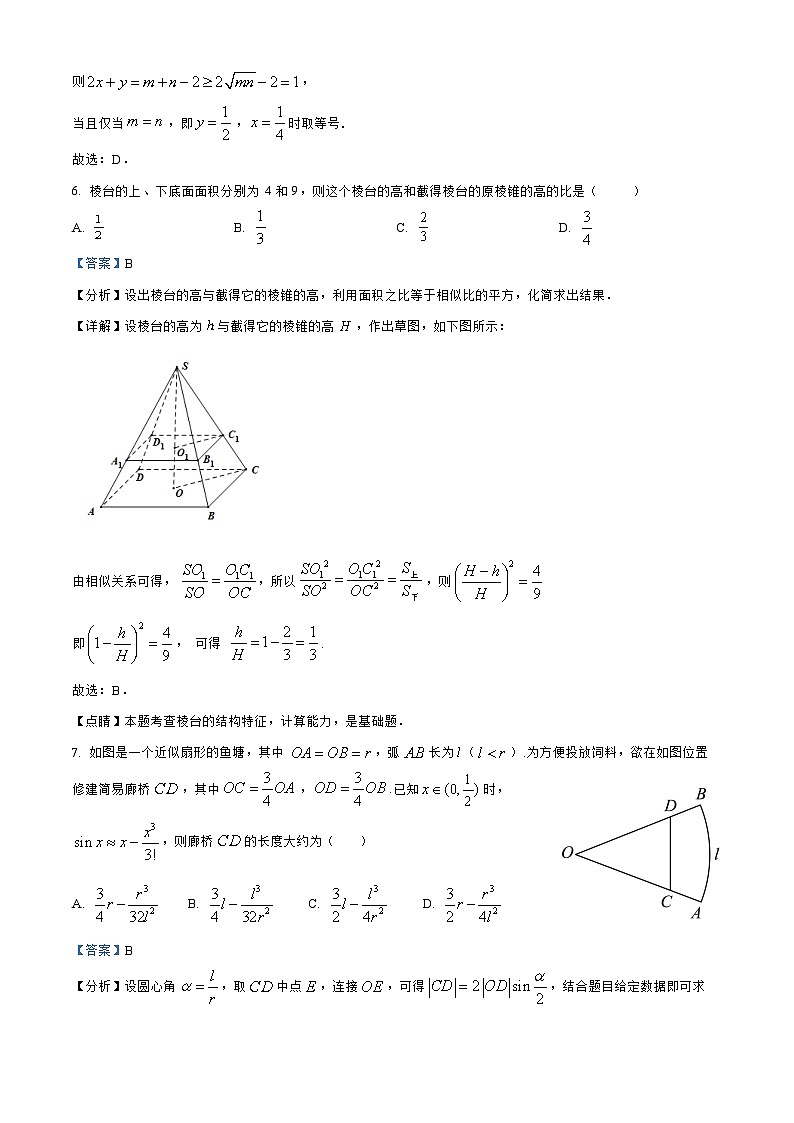 江苏输容海安2024高三数学上学期10月联考试题03