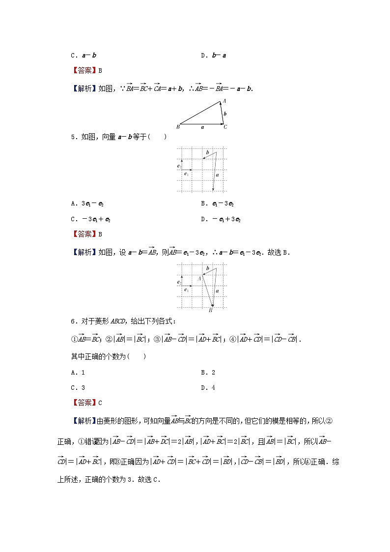 2024春高中数学第六章平面向量及其应用6.2平面向量的运算6.2.2向量的减法运算课后提能训练（人教A版必修第二册）02