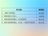 2024春高中数学第七章复数7.1复数的概念7.1.2复数的几何意义课件（人教A版必修第二册）