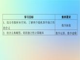 2024春高中数学第十章概率10.2事件的相互独立性课件（人教A版必修第二册）