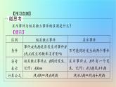 2024春高中数学第十章概率10.2事件的相互独立性课件（人教A版必修第二册）