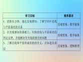 2024春高中数学第八章立体几何初步8.6空间直线平面的垂直8.6.2直线与平面垂直课件（人教A版必修第二册）