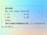 2024春高中数学第八章立体几何初步8.6空间直线平面的垂直8.6.2直线与平面垂直课件（人教A版必修第二册）