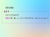 2024春高中数学第八章立体几何初步8.5空间直线平面的平行8.5.3平面与平面平行课件（人教A版必修第二册）