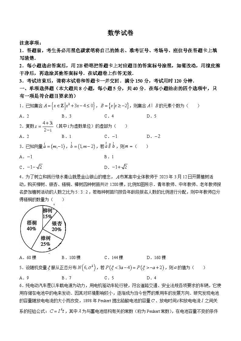 贵州省贵阳市第一中学2023-2024学年高三下学期一模考试数学第1页