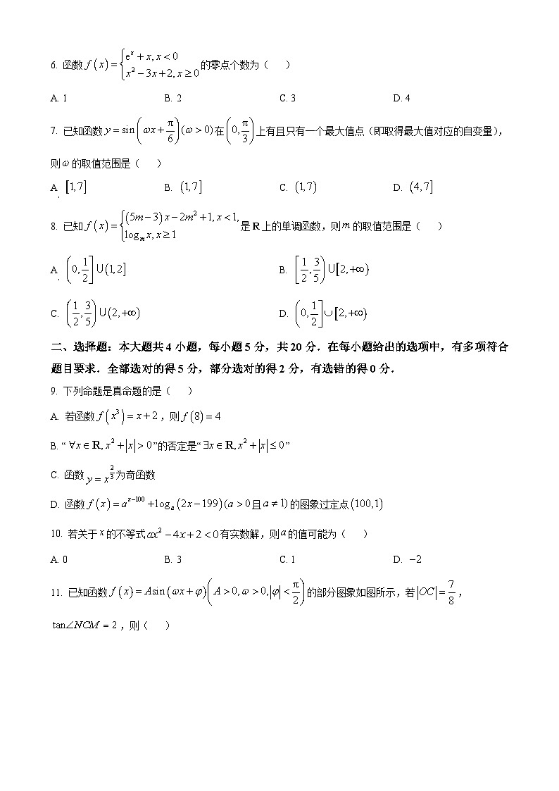 2024保定部分高中高一下学期开学考试数学含解析02