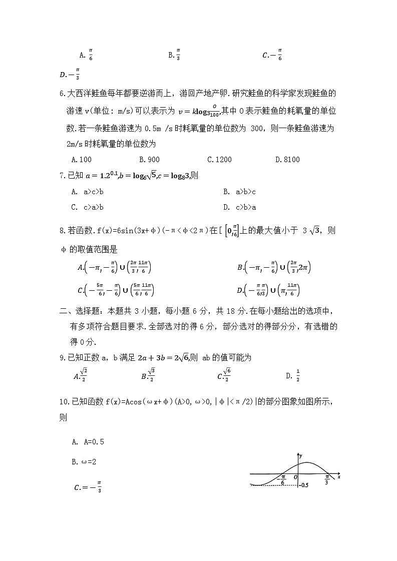 2024河南省优质高中高一下学期2月开学考试数学含解析02