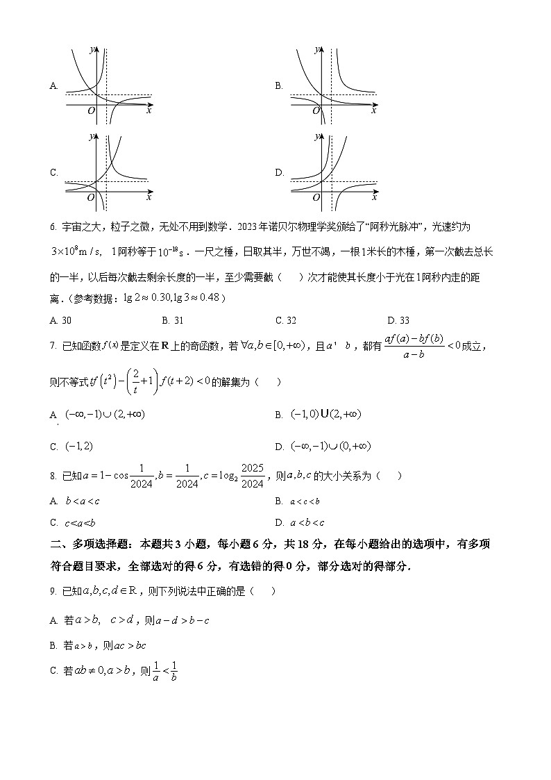 2024浙江省浙南名校联盟高一下学期开学考试数学试题含解析02