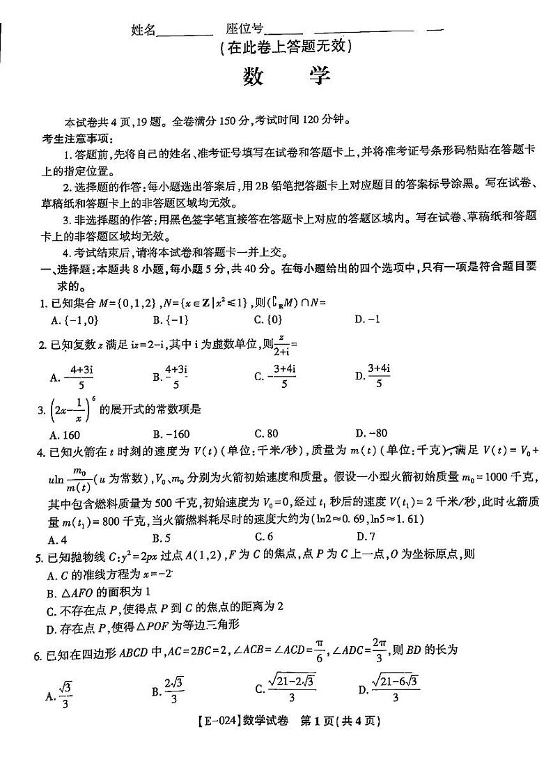 数学第1页