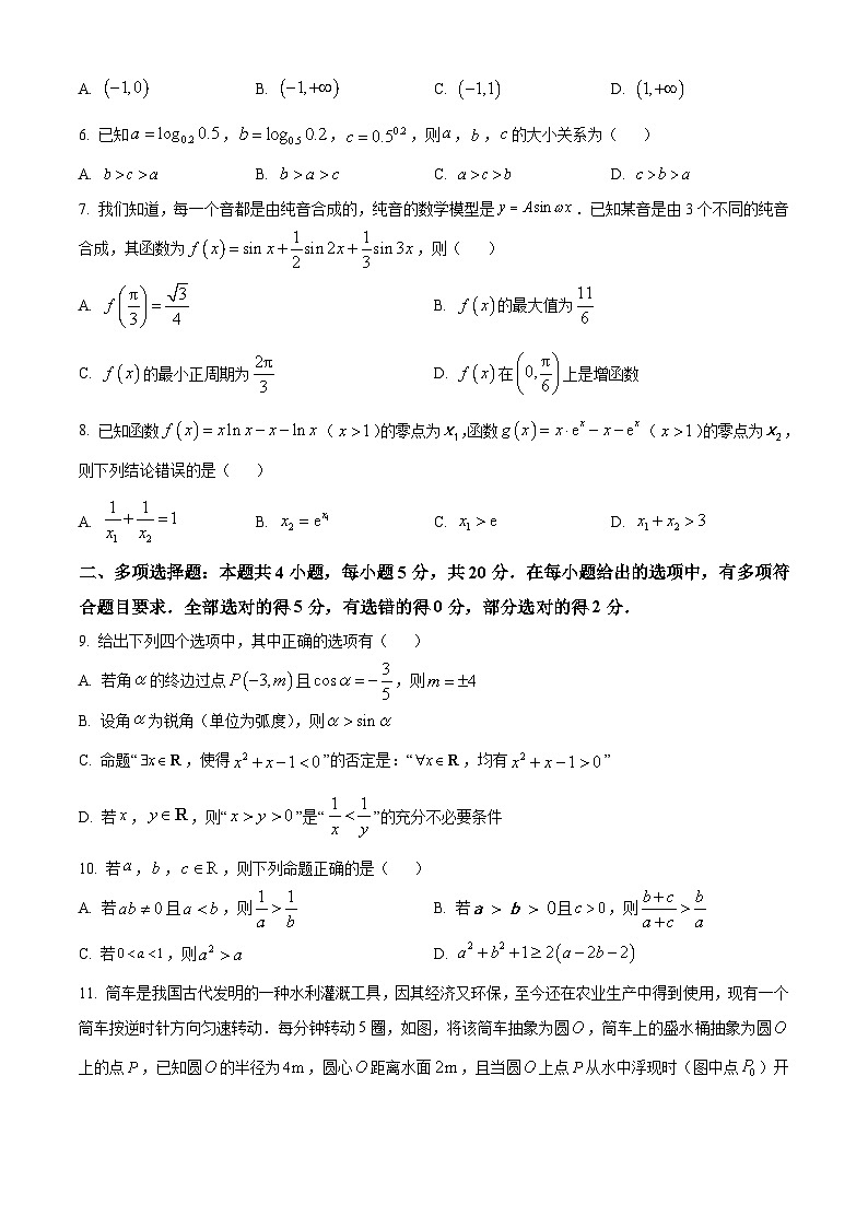 浙江省湖州市2023-2024学年高一上学期期末数学试题（原卷版）第2页