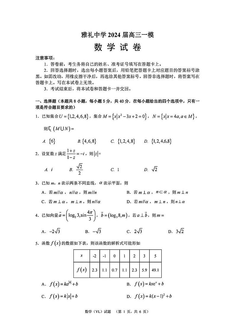 数学第1页