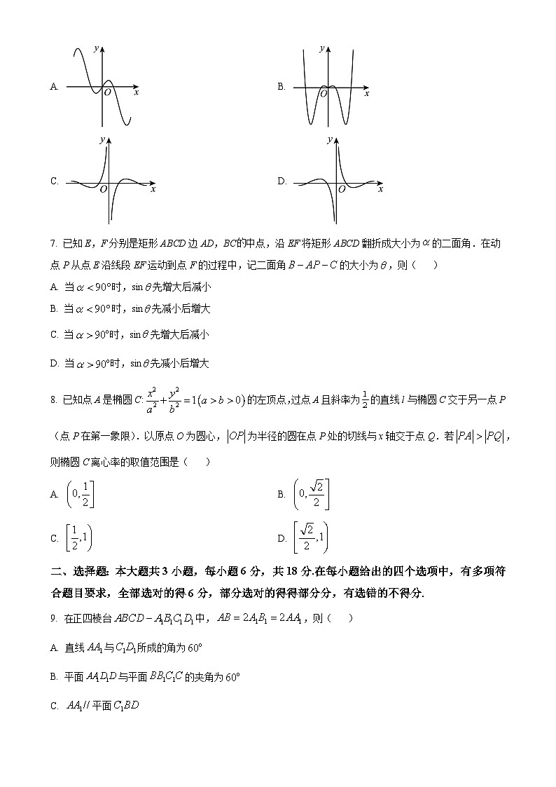 浙江省名校协作体2023-2024学年高二下学期开学适应性考试数学试题（原卷版）第2页