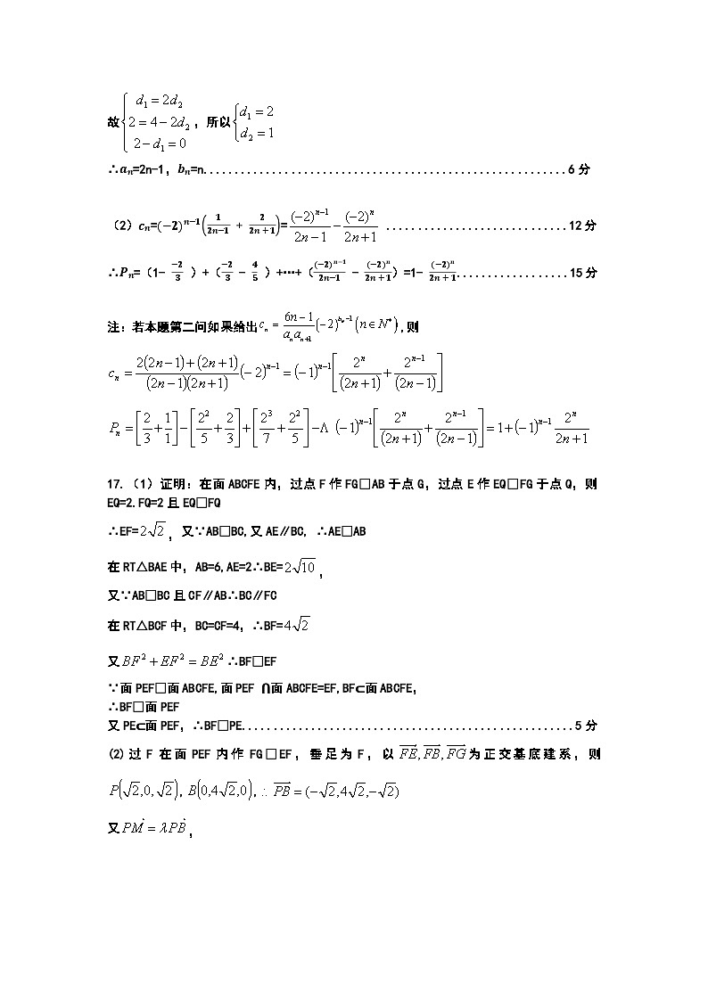 1.5试卷答案第2页