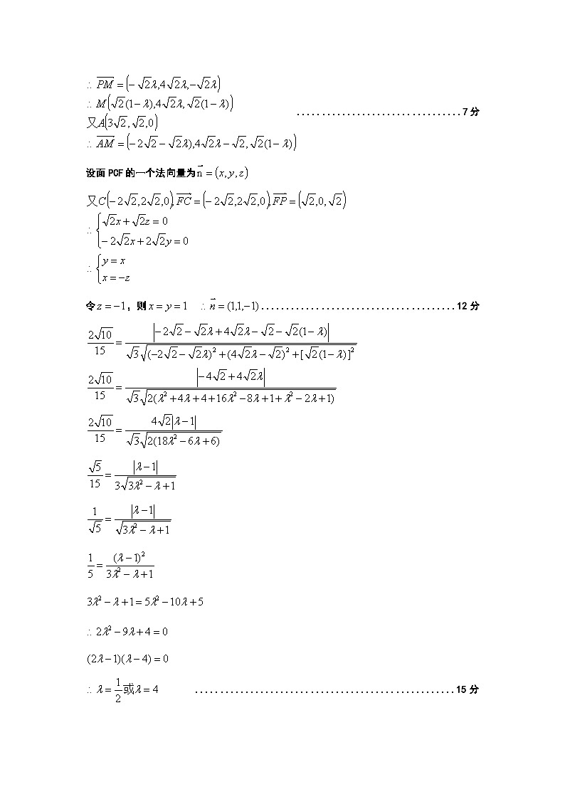 1.5试卷答案第3页
