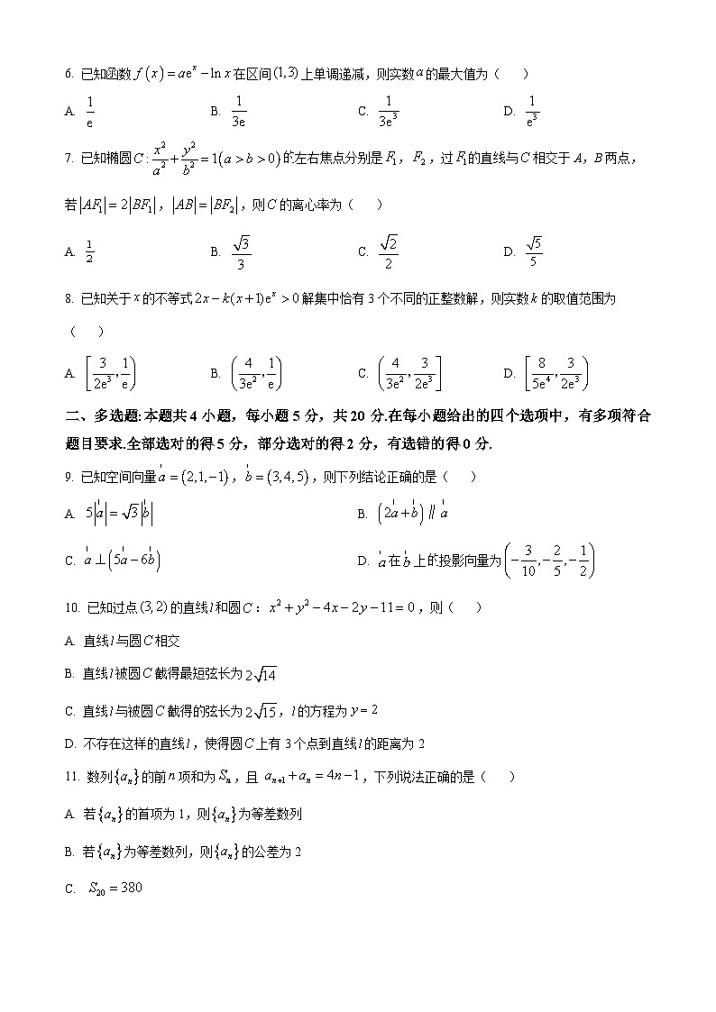福建省福州市八县（市）协作校2023-2024学年高二上学期期末数学试题（Word版附解析）02