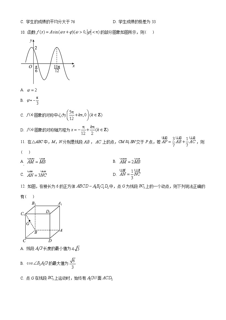 河北省石家庄市2022-2023学年高一下学期期末数学试题(学生版+解析)第3页