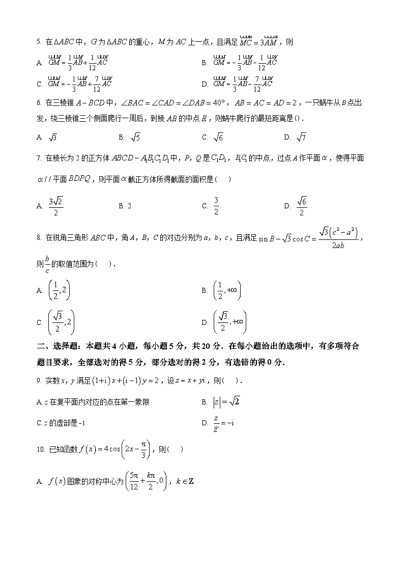 河北省张家口市2022-2023学年高一下学期期末数学试题(学生版+解析)02