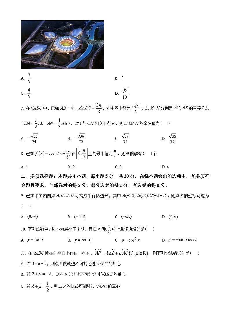 湖北省荆、荆、襄、宜四地七校考试联盟2022-2023学年高一下学期期中联考数学试题(学生版+解析)02