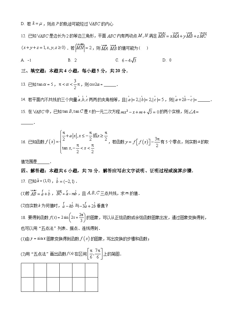 湖北省荆、荆、襄、宜四地七校考试联盟2022-2023学年高一下学期期中联考数学试题(学生版+解析)03
