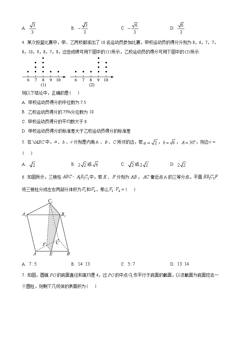 湖北省武汉市5G联合体2022-2023学年高一下学期期末联考数学试题(学生版+解析)02
