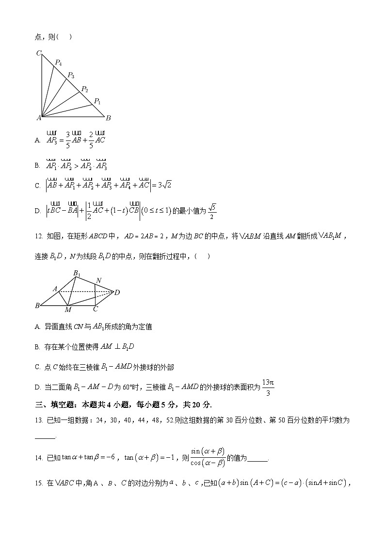 江苏省徐州市2022-2023学年高一下学期期末数学试题(学生版+解析)03