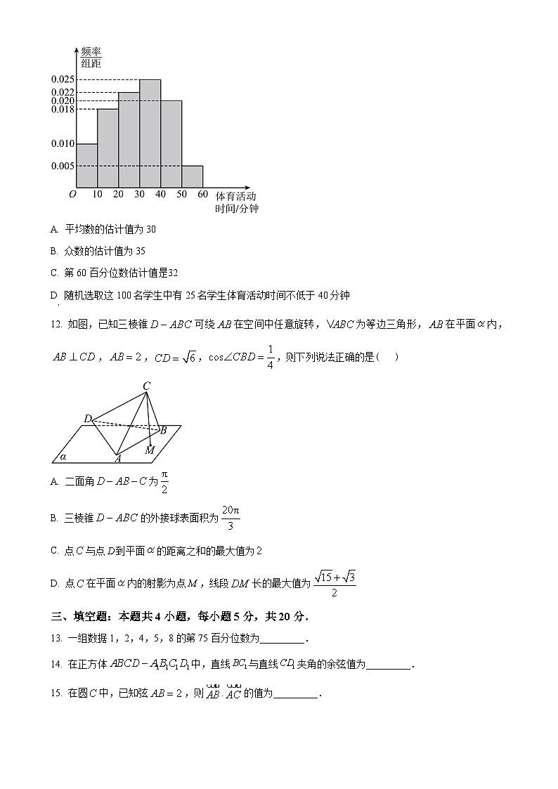 山东省济南市2022-2023学年高一下学期期末数学试题(学生版+解析)03