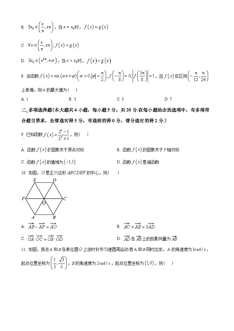 浙江省杭州市2022-2023学年高一下学期期末数学试题(学生版+解析)03