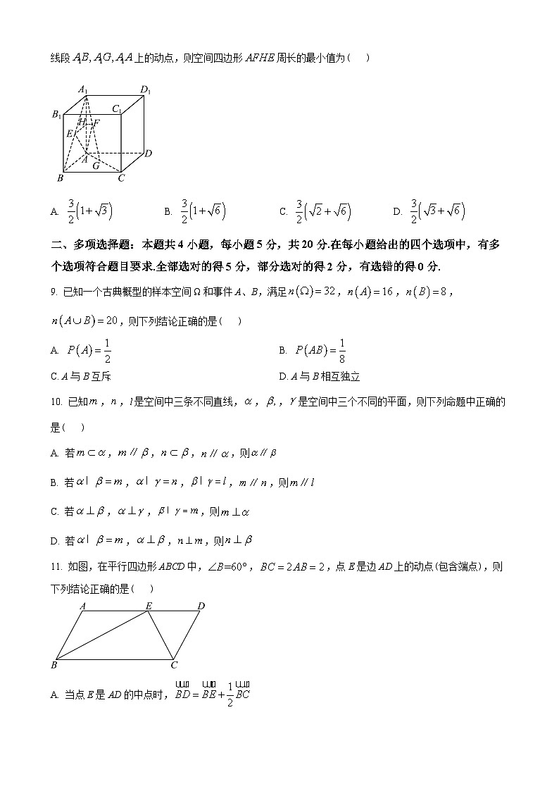 浙江省台州市2022-2023学年高一下学期期末数学试题(学生版+解析)02