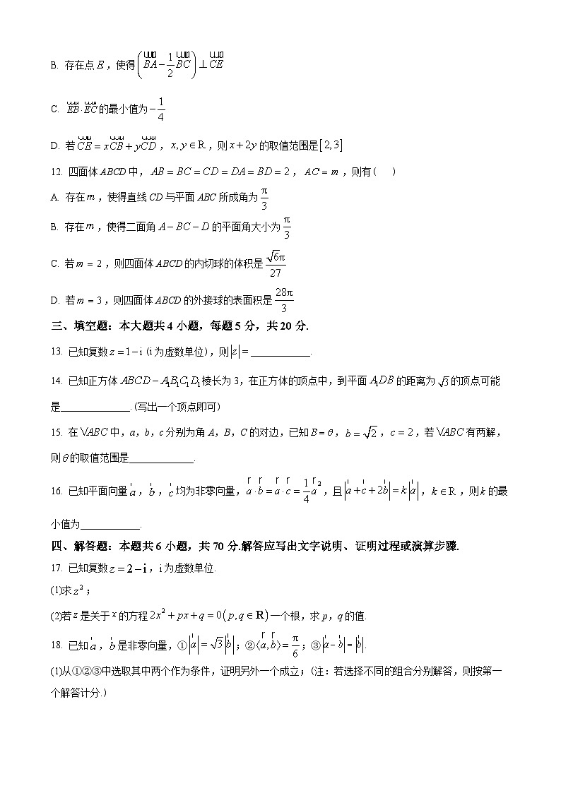 浙江省台州市2022-2023学年高一下学期期末数学试题(学生版+解析)03