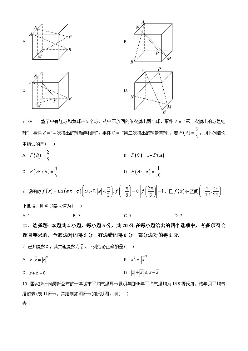 浙江省温州市2022-2023学年高一下学期期末数学试题(A卷)(学生版+解析)02