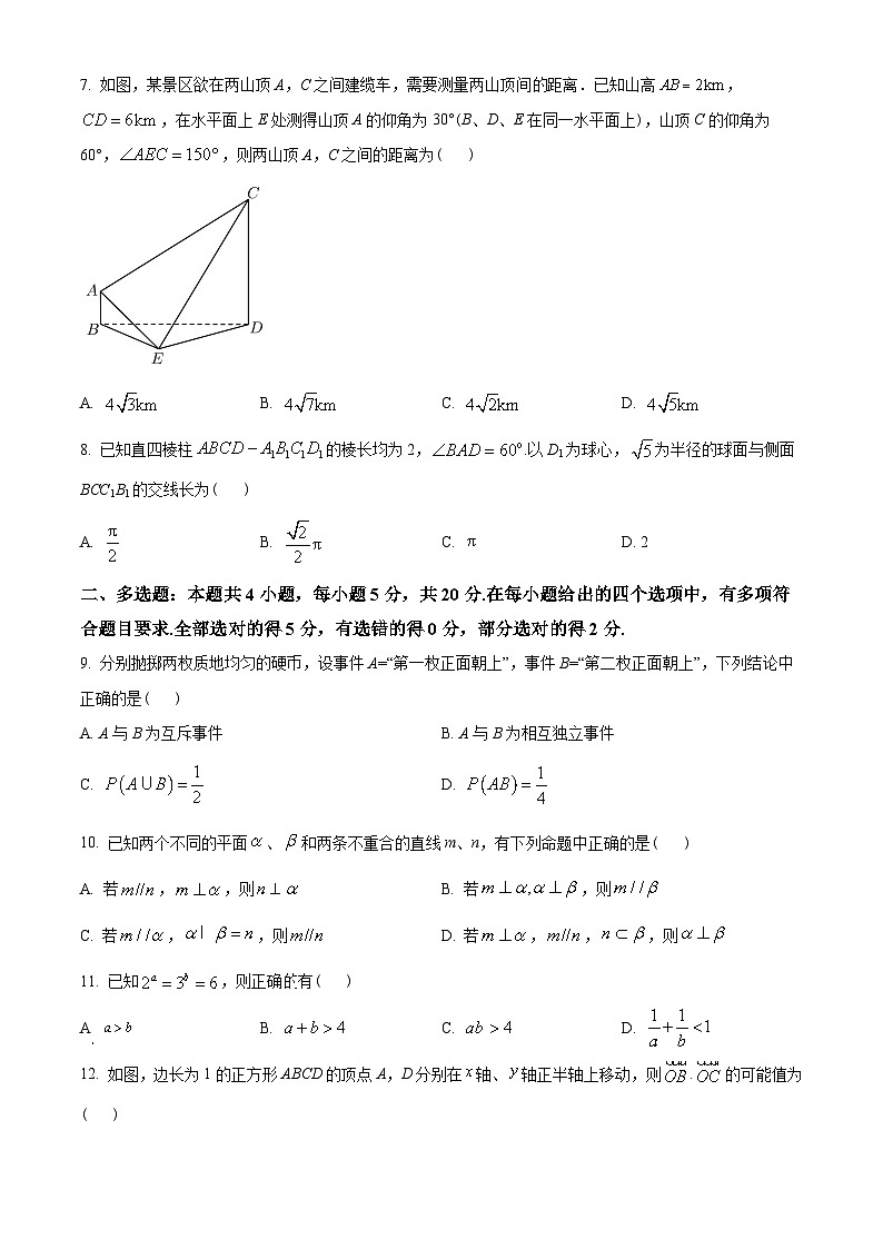 福建省福州市八县(市)一中2022-2023学年高一下学期期末联考数学试题(学生版+解析)02